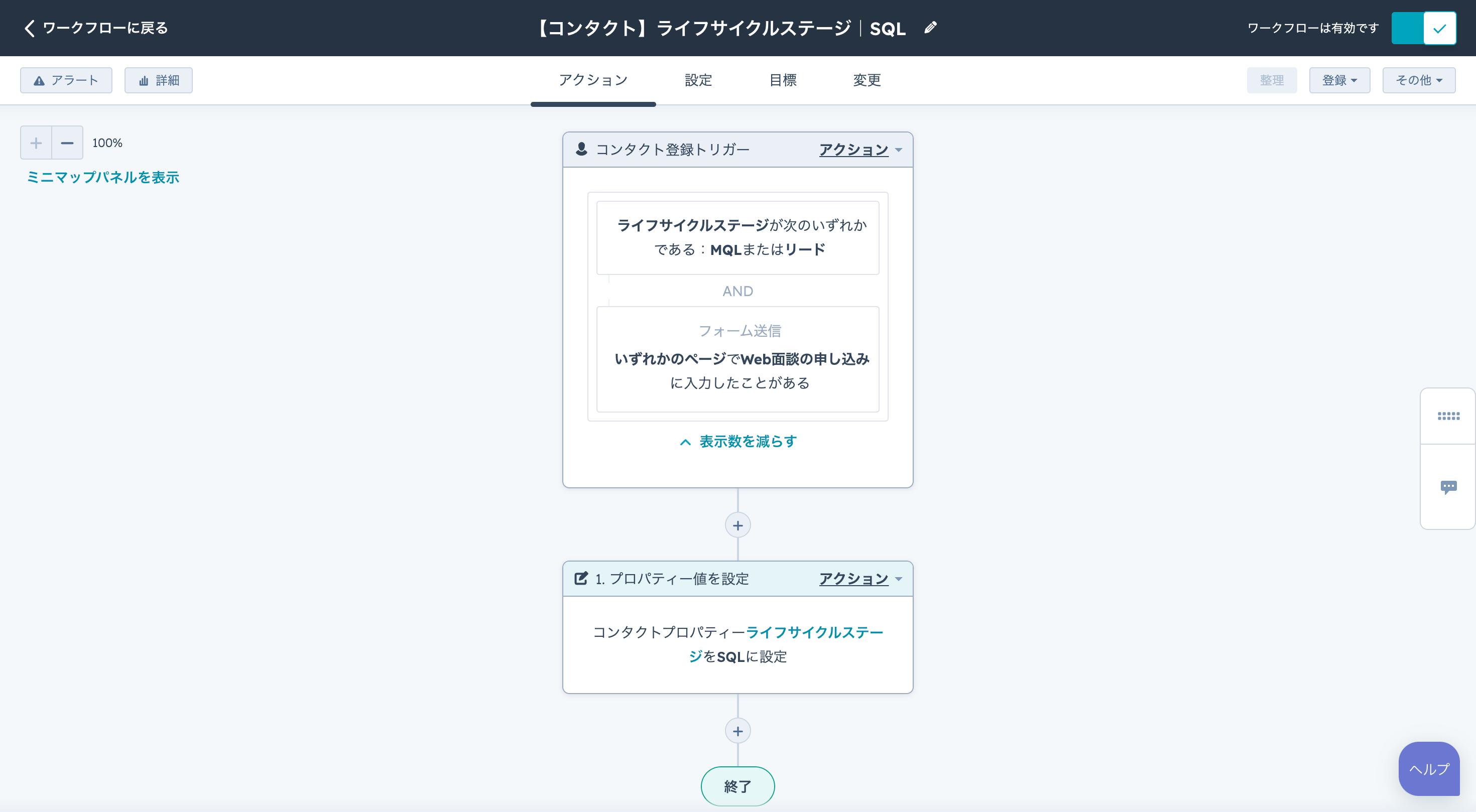 【コンタクト】ライフサイクルステージ|SQL-HubSpot