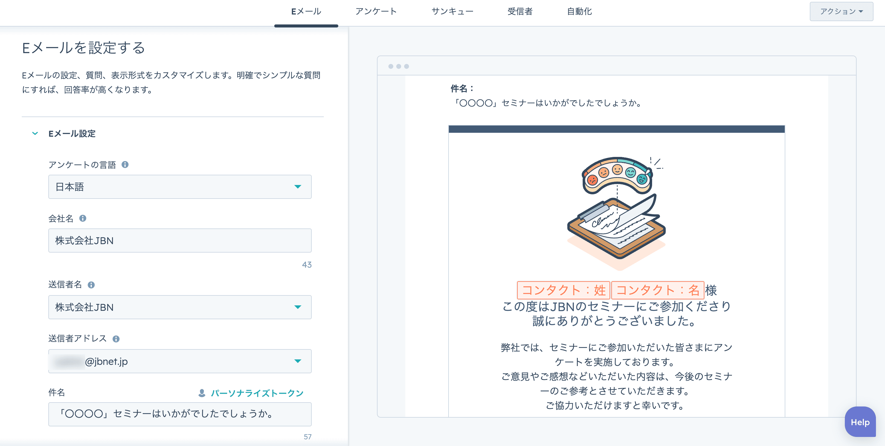 アンケートの編集-HubSpot (3)