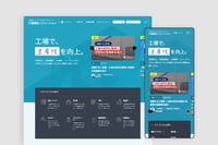 澤村_マーケティングサイト