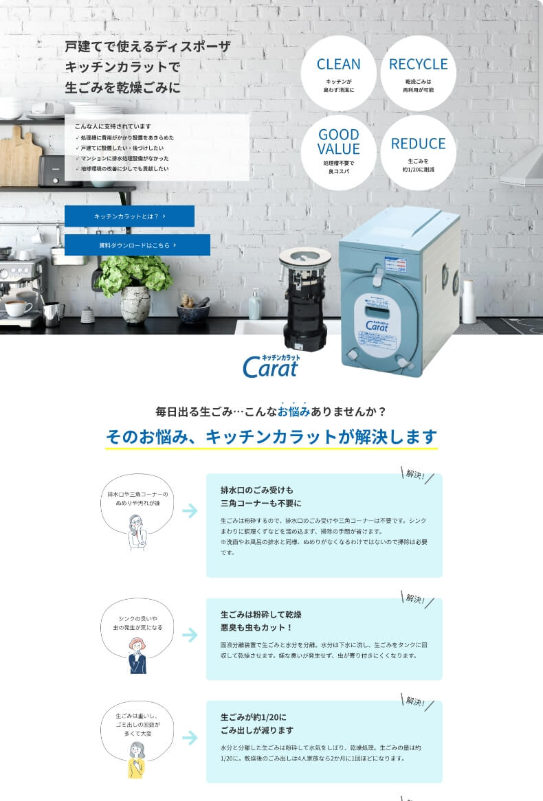 キッチンカラット2