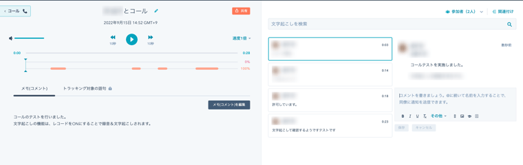 コミュニケーションインテリジェンス