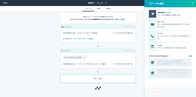 シーケンス