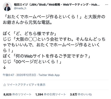 スクリーンショット 2021-03-09 10.33.38