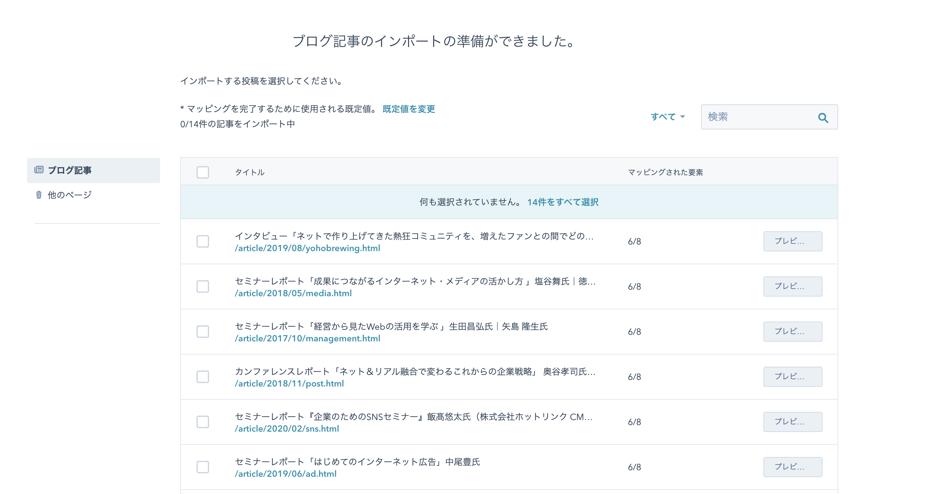 スクリーンショット 2022-02-09 18.09.54