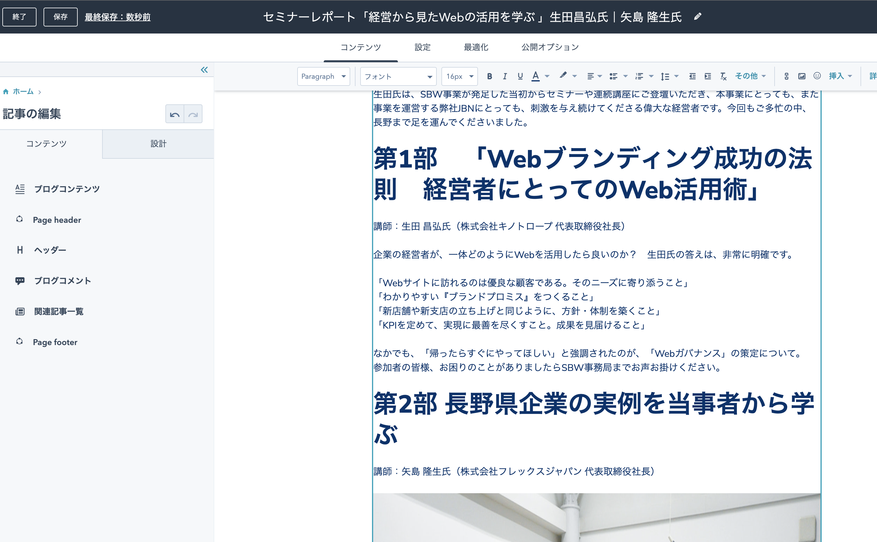 スクリーンショット 2022-03-16 17.35.59
