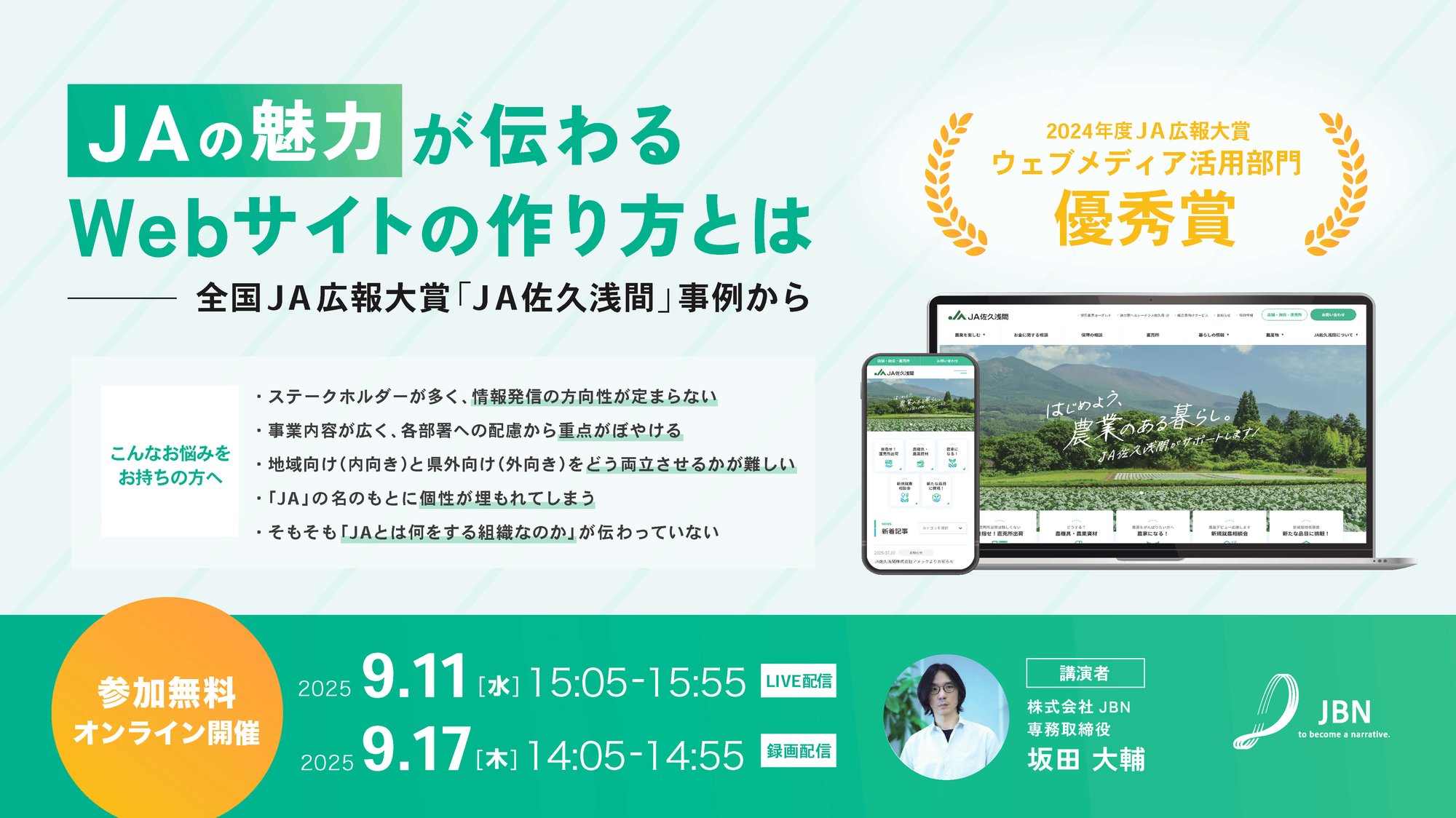 サムネイル_JBN用 (1)