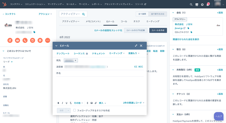 Eメール作成画像