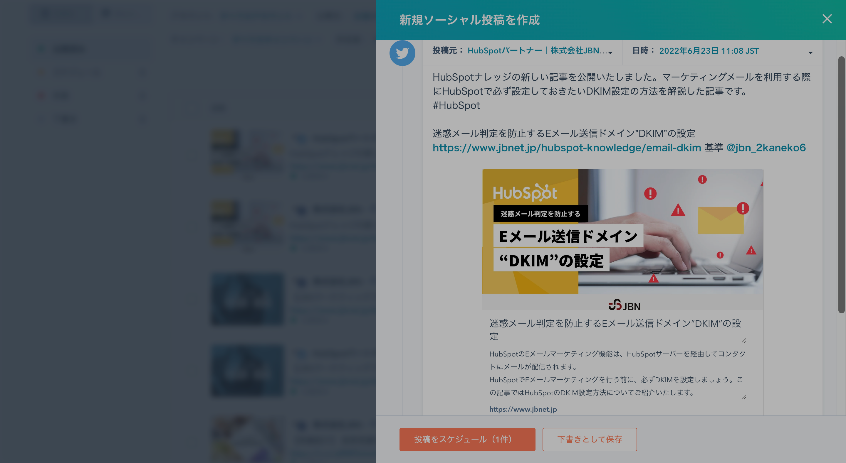 ソーシャル機能説明画像