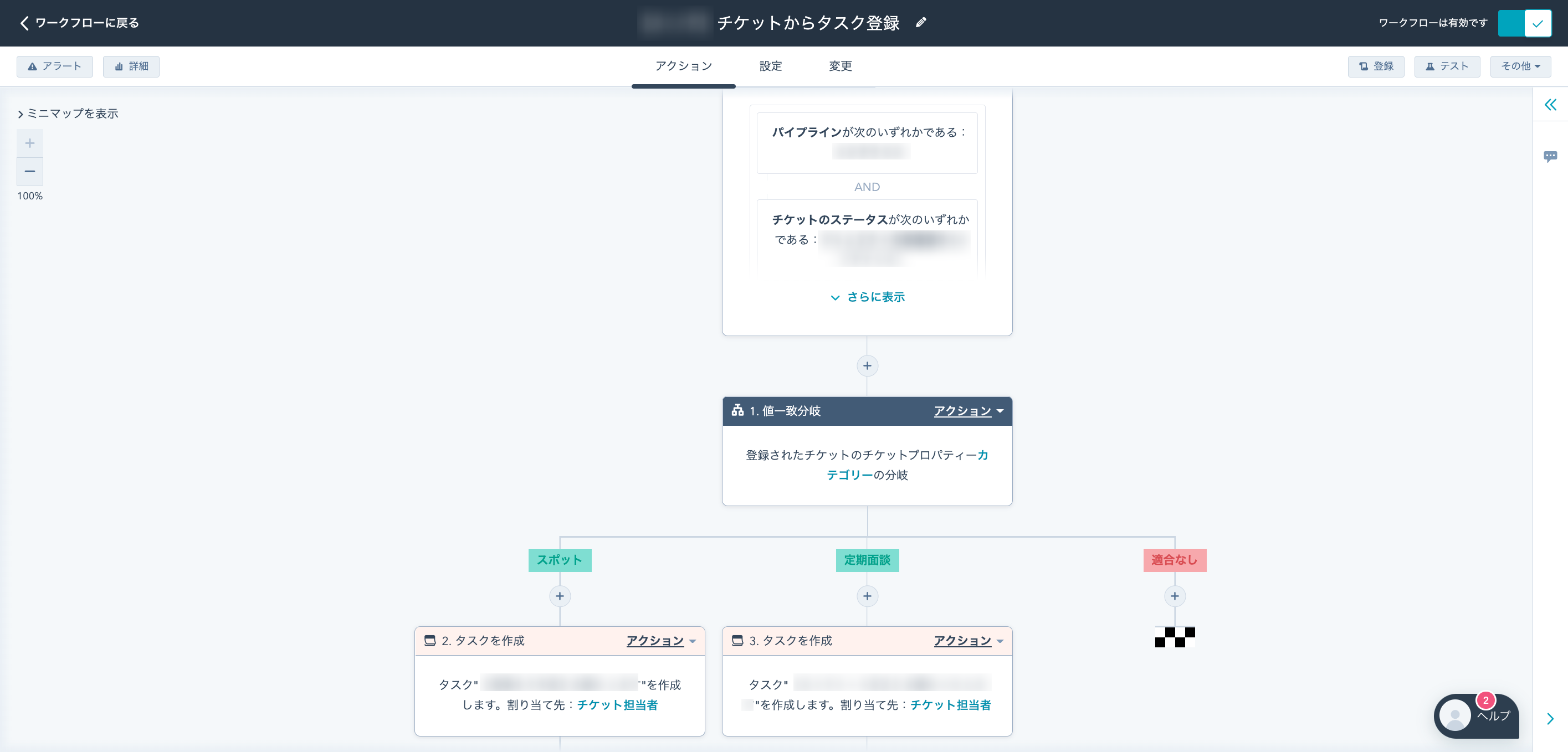 チケット-1
