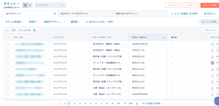 チケット