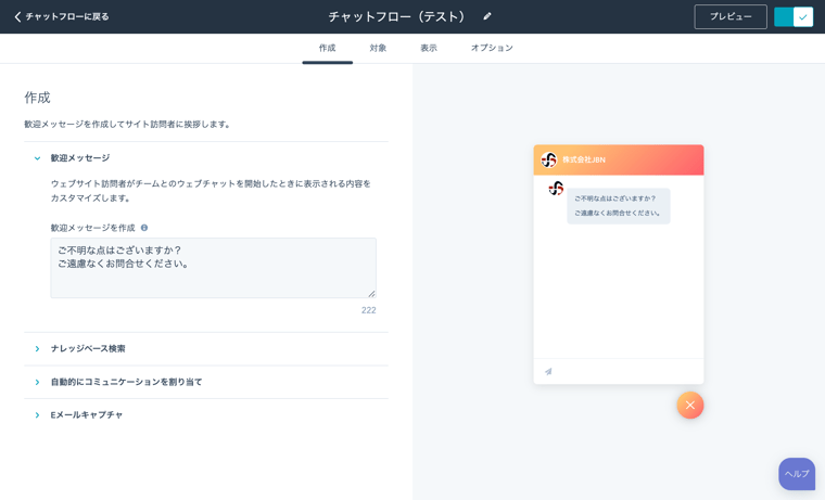 チャットフロー-1