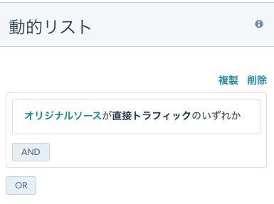 コンタクトの設定