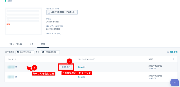 スクリーンショット 2022-10-04 17.20.58