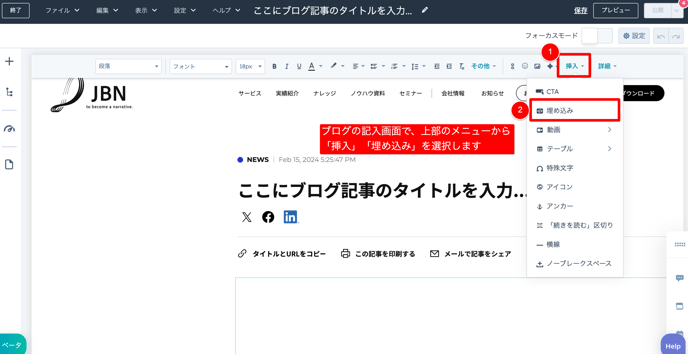 ブログ記事の編集-ここにブログ記事のタイトルを入力-