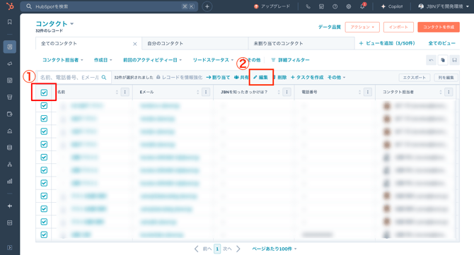 プロパティの一括編集1
