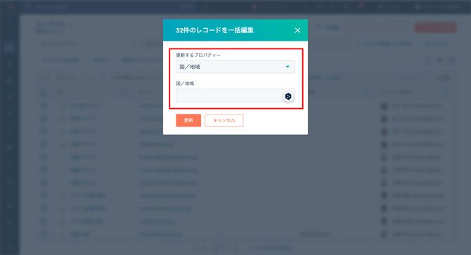 プロパティの一括編集2
