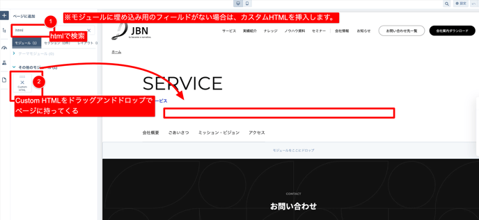 HubSpotCMSのカスタムモジュール