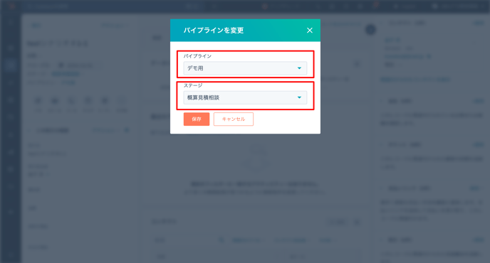 取引レコードパイプライン変更2