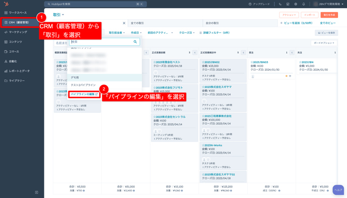 取引-テスト製造業_受注管理