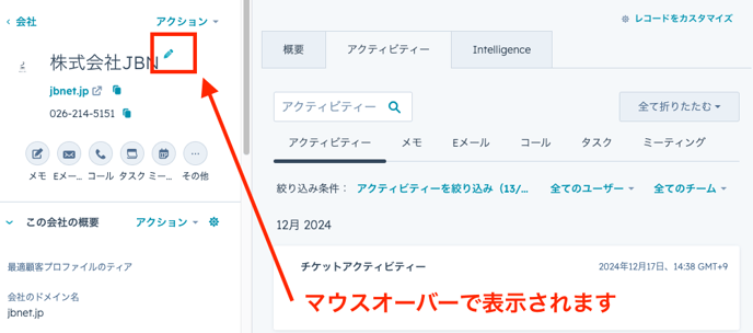 Company-Name-Change-in-Company-Objects