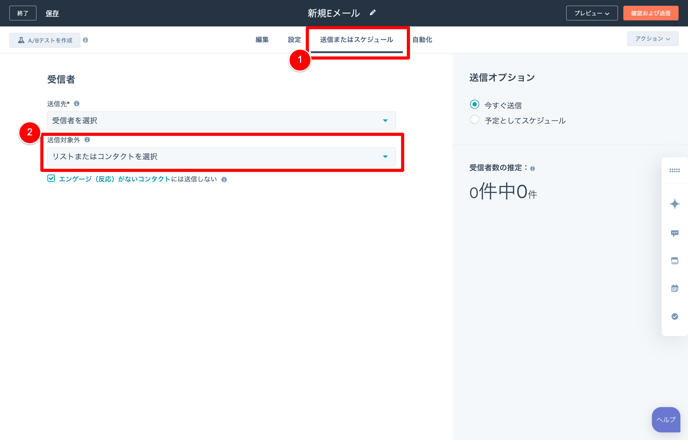 Eメールの編集-新規Eメール-12-22-2024_03_38_PM