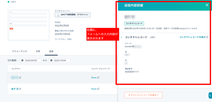 Forms-HubSpot
