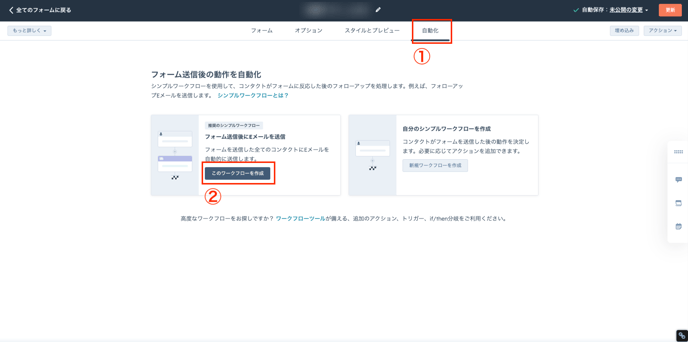 Forms-HubSpot_1