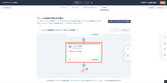 Forms-HubSpot_2