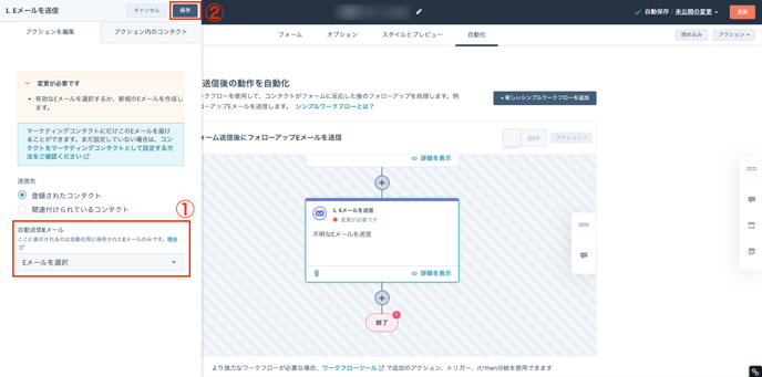 Forms-HubSpot_3
