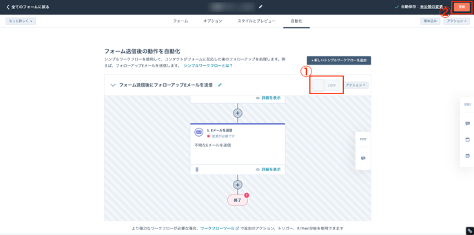 Forms-HubSpot_4