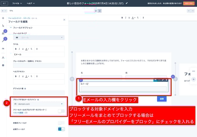 HubSpotform_exclusion