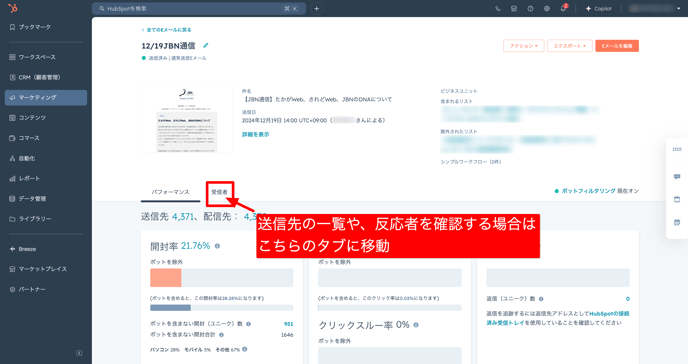 Marketingmail-performancelist