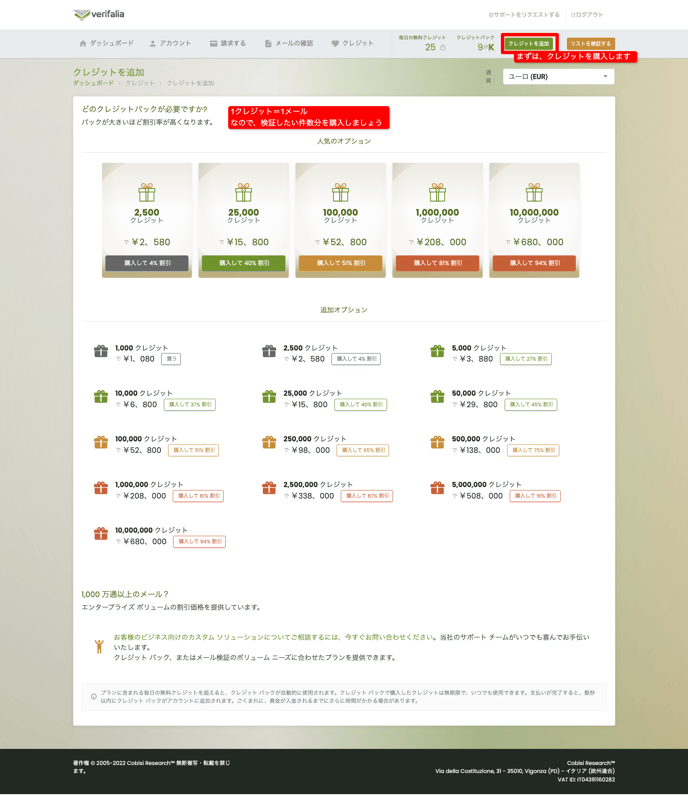 Verifalia-Add-credits