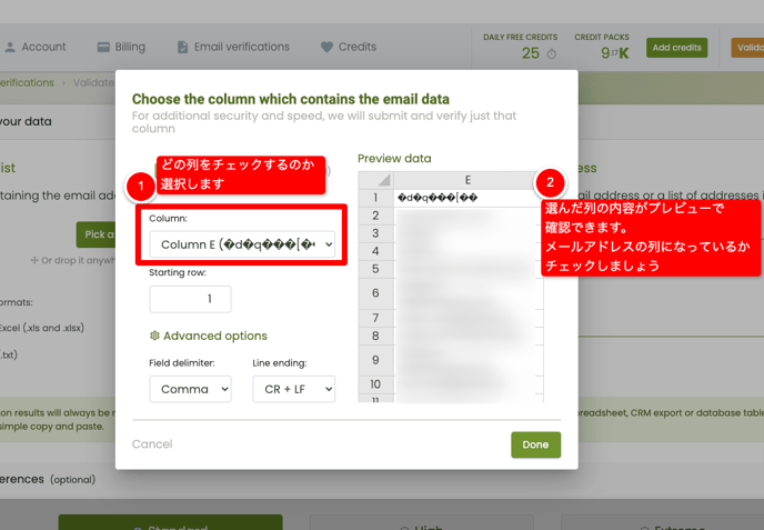 Verifalia-Validate-a-new-list (1)