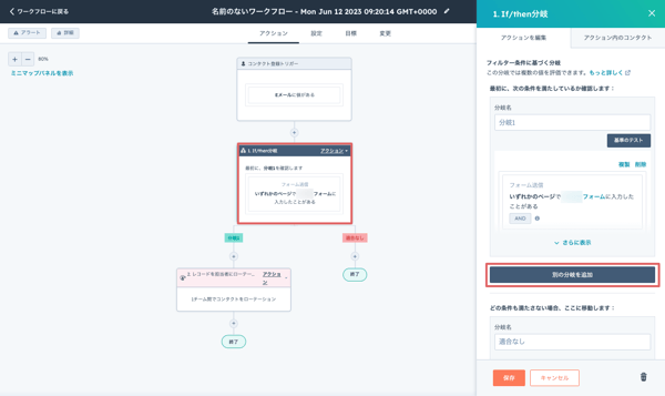 automatically_distribute_the_person_in_charge18