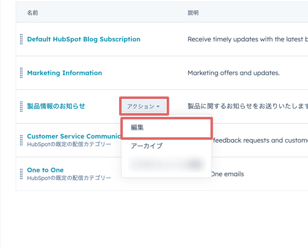 how_to_set_distribution_categories04