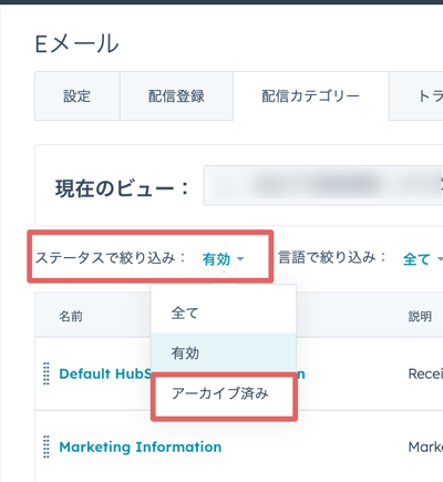 how_to_set_distribution_categories07