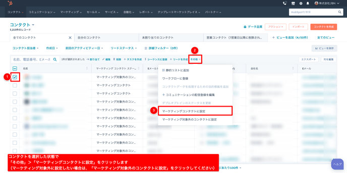 how_to_set_up_marketing_contacts01