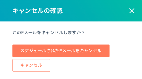 hubspot-email-delivery_cancellation04