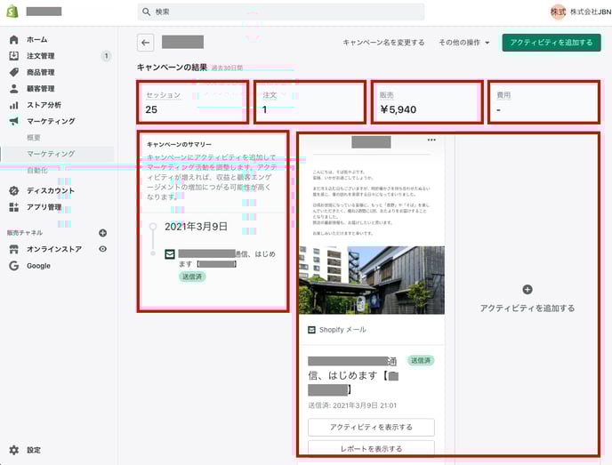 marketing_report05