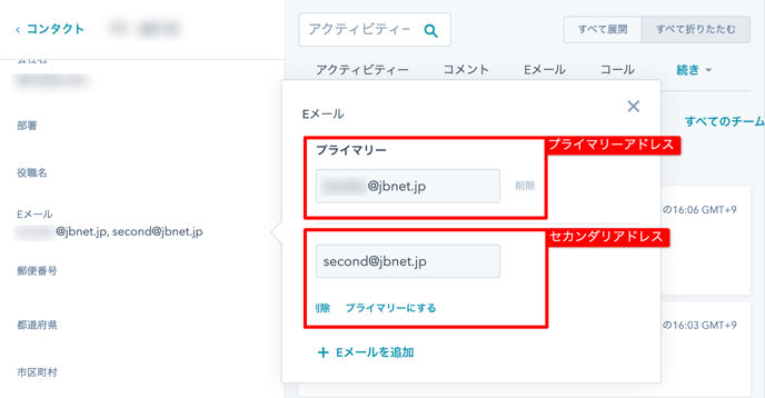 primary and secondary addresses_img