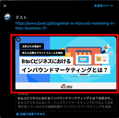 ツイッターのサムネイル表示