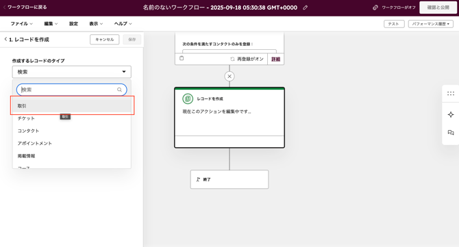 スクリーンショット 2025-09-18 14.31.52