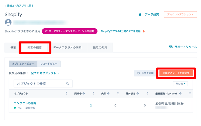 スクリーンショット 2025-11-20 18.51.40