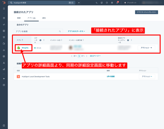 接続されたアプリ-11-20-2025_06_48_PM