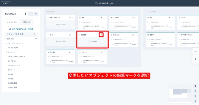 knowledge_objectname02
