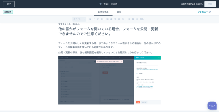 ナレッジベース編集画面