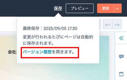バージョン履歴 ナレッジ-1