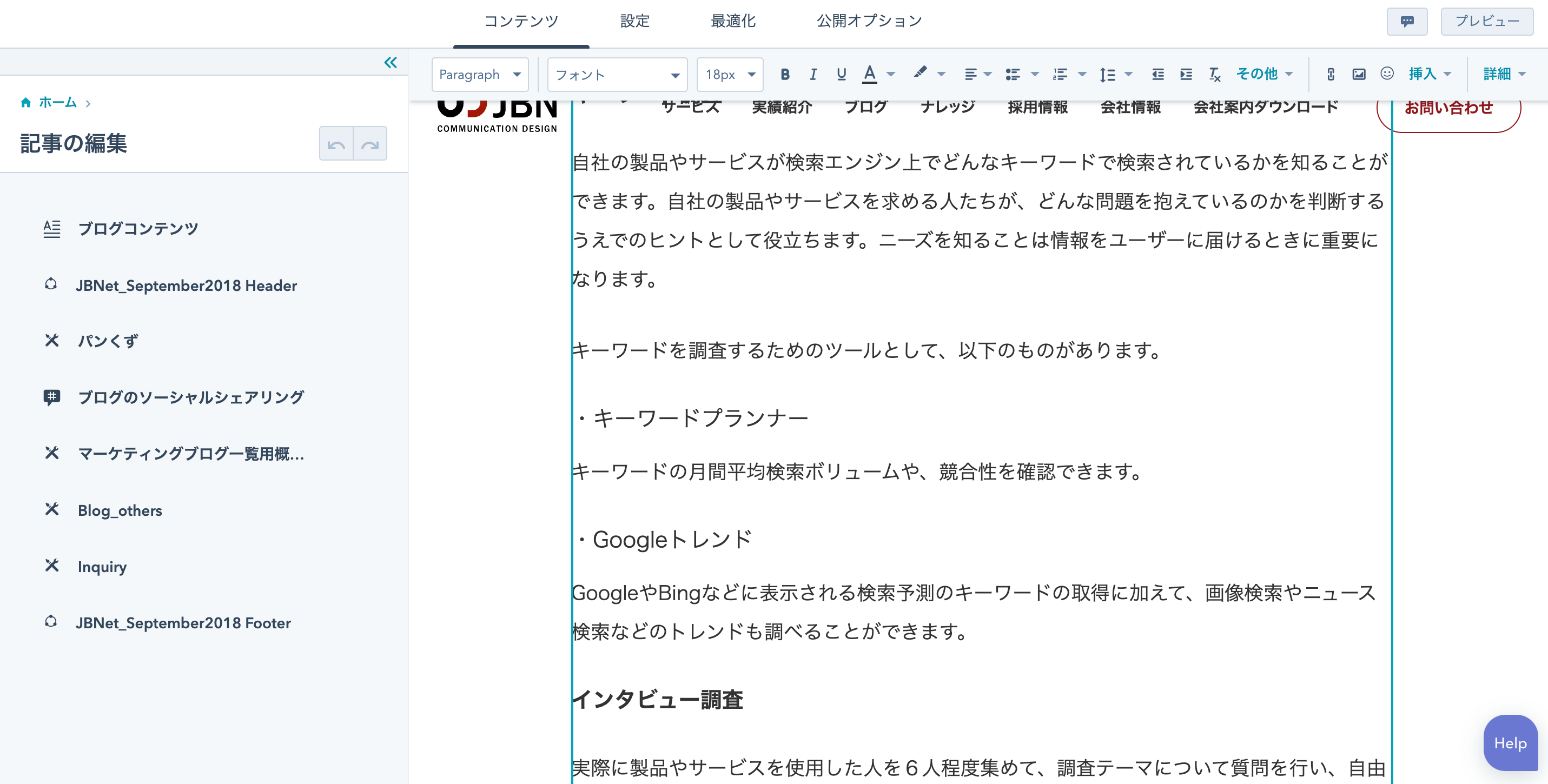 ブログ記事作成説明画像