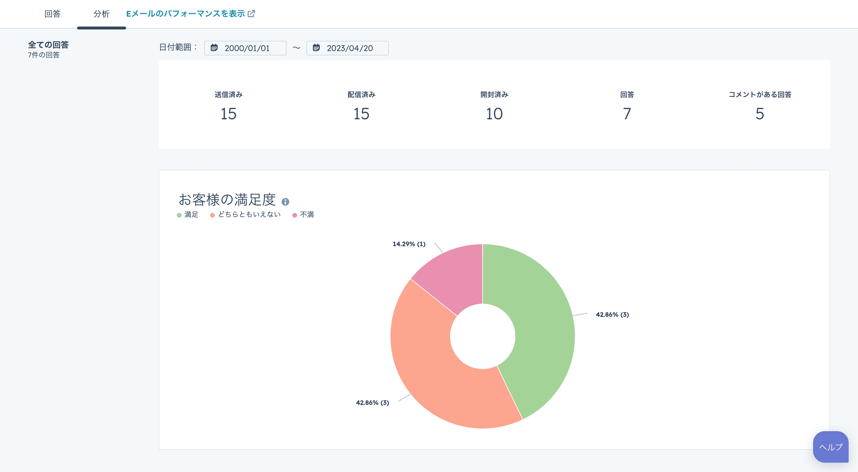 フィードバック-HubSpot (1)